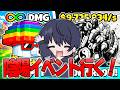 フルーツの陰陽管理者イベント行くんやで！！【FORTNITE】