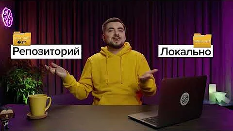 Что такое Git? ДЛЯ НОВИЧКОВ / Про IT / Geekbrains