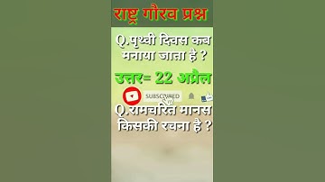 Rastra gorav All university 2022