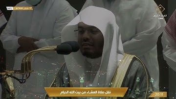 صلاة العشاء للشيخ ياسر الدوسري - ما تيسر من سورة الأعراف [175-185] - الثلاثاء 17 صفر 1444هـ