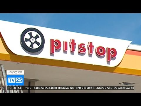 შეიარაღებული თავდასხმა ქობულეთში