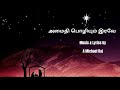     tamil christian songs  michael raj   arulisaiaudios  christmas