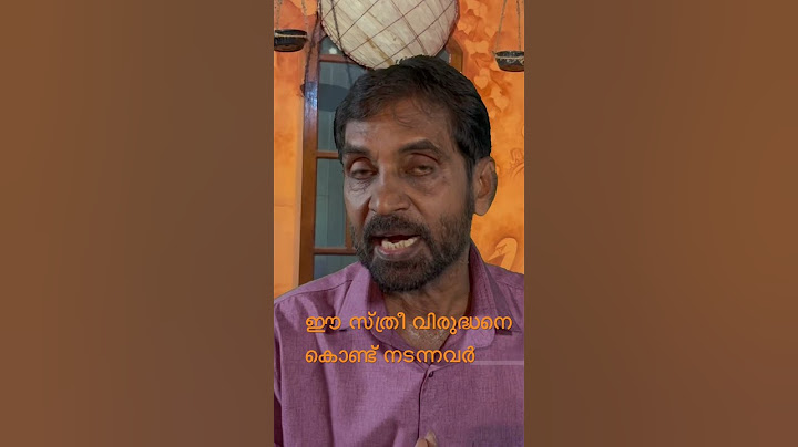 ഈ വൃത്തികെട്ടവനെ ചുമന്നനാറികൾ