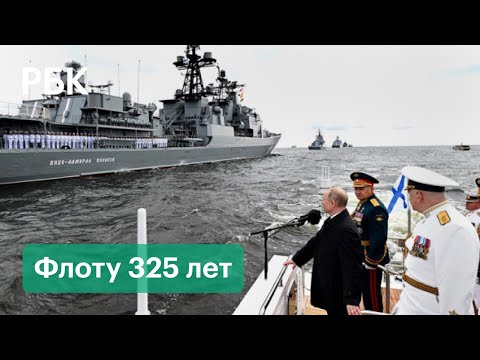 Как прошёл парад в честь Дня ВМФ в Санкт-Петербурге