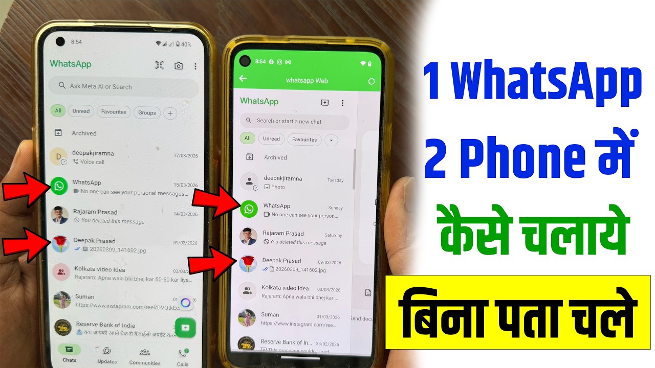Ek WhatsApp 2 Mobile Me Kaise Chalaye | How To Use Same WhatsApp in Two ...