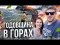 горы🏔 ледники🧊 водопады🌊  рыба моей мечты🦈 годовщина в горах