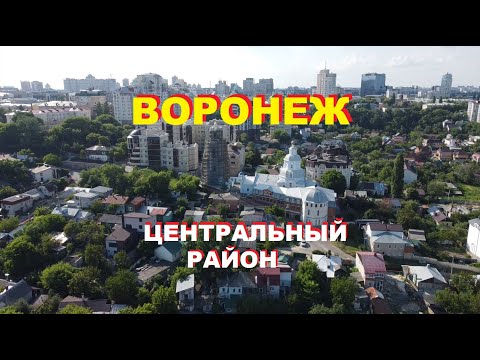 Полёты над Воронежем. Центральный район у Адмиралтейской площади