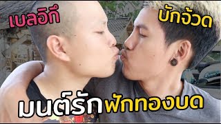 บุกถิ่น เบลอิกึ ตามล่าบักจ้วดไม่มาตามนัด! [Ep.245] MNF RiderTH