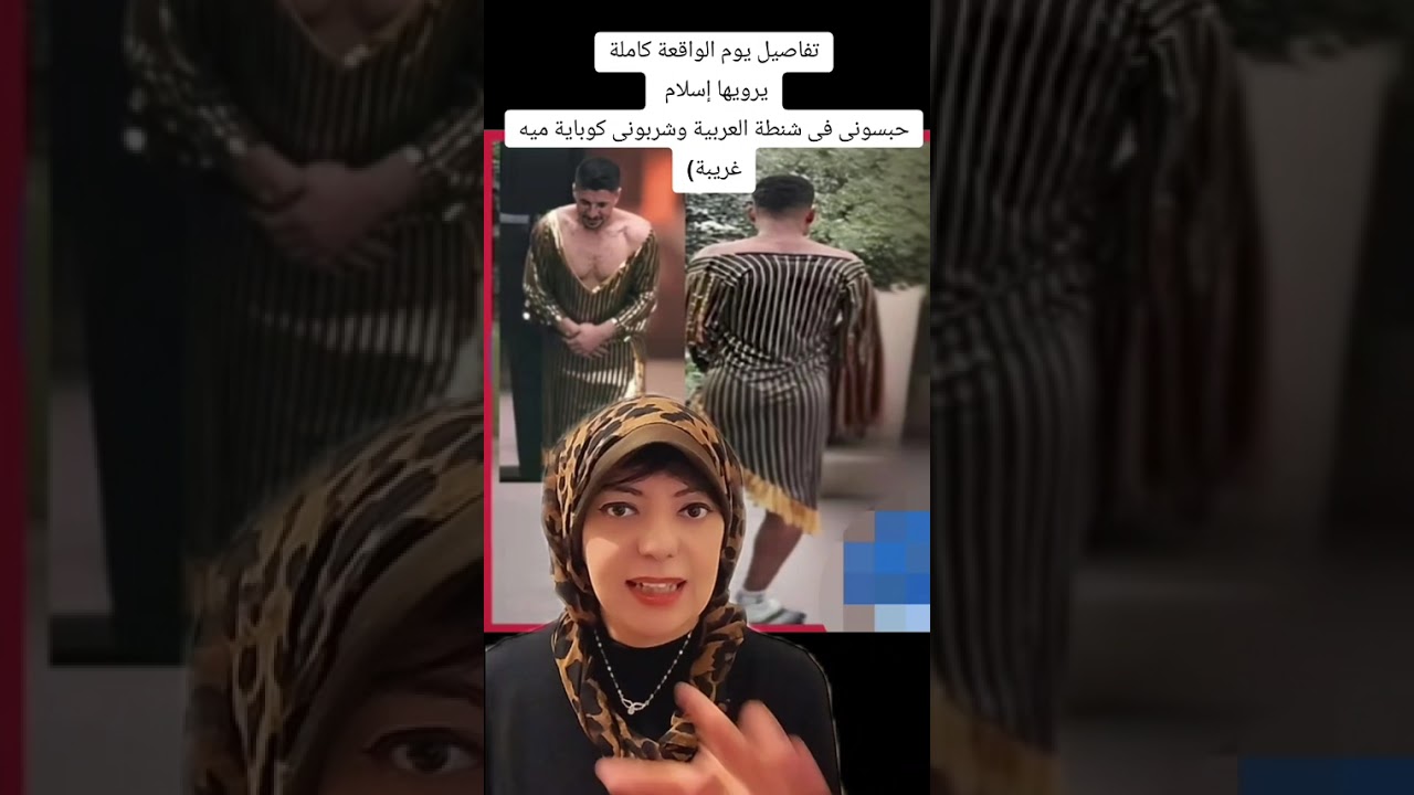 حبسونى في شنطة العربية وشربونى مياه غريبة🤔تفاصيل يرويها إسلام لأول مرة يوم الجريمة