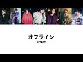 【オフライン】パート割り🌟