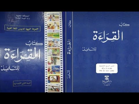 تحميل كتاب اللغة العربية المستوى الأول