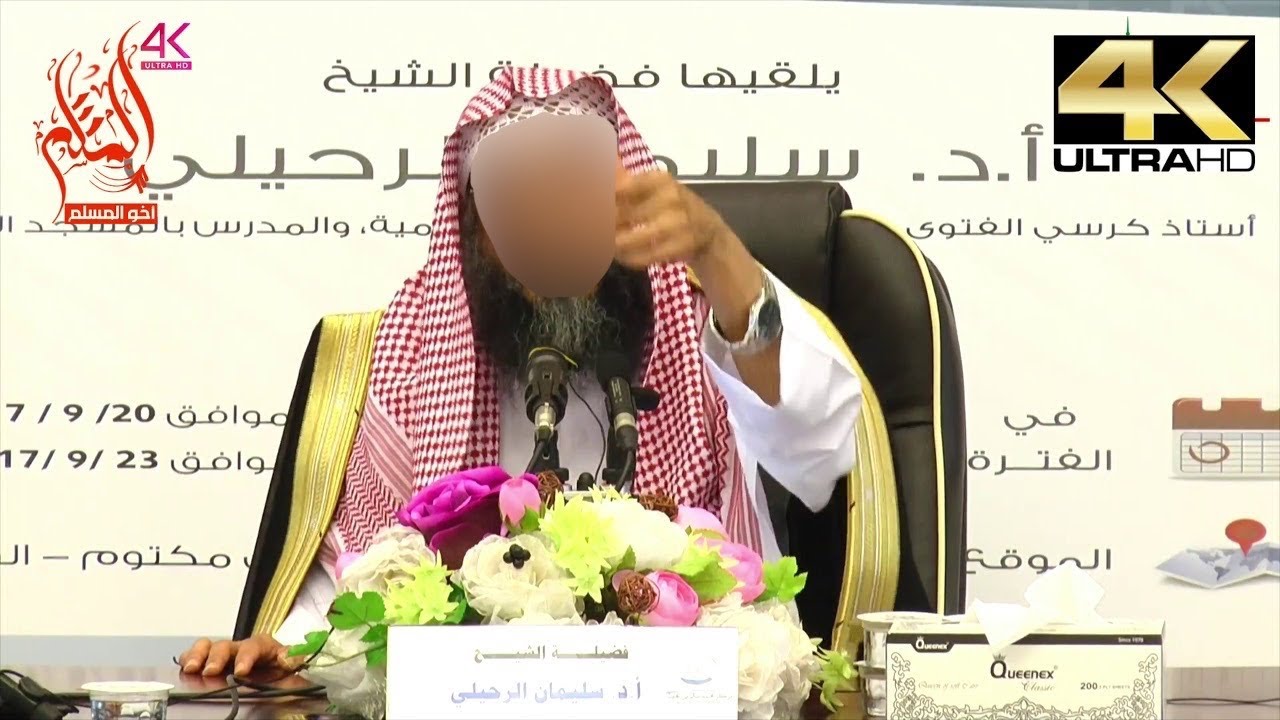 الأكل باليمين واجب أم مستحب ؟ - الشيخ سليمان الرحيلي