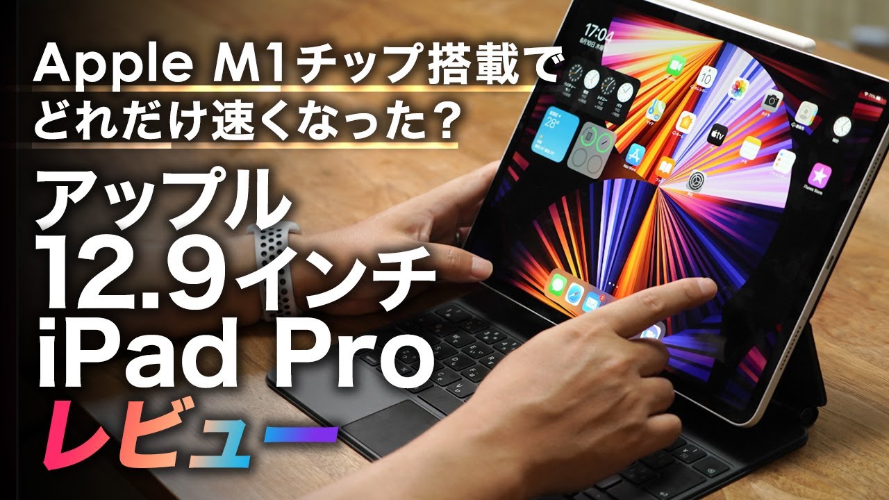 新品　APPLE iPad Pro 11 インチ M1搭載