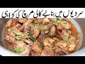 Shinwari karahi | Peshawari Shinwari chicken karahi | Chicken karahi recipe | by baba food rrc