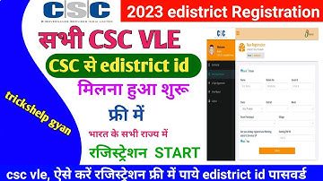 csc new update ! csc से edistrict id मिलना शुरू फ्री में ! ऐसे करें रजिस्ट्रेशन ! csc e district