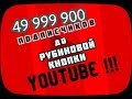 100 ПОДПИСЧИКОВ ! ПОЗДРАВЛЕНИЕ  ЮТУБА !  100 followers! Congratulations YOUTUBE!