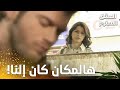 مسلسل العشق الممنوع مقطع من الحلقة 132 Aşk ı Memnu سمر شافت مهند بالمطعم 
