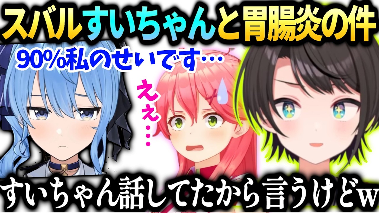 スバルホロメンと映画見に行った話とすいちゃんとの裏話【大空スバル/ホロライブ切り抜き】