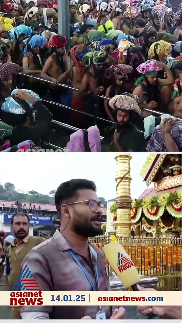 ശരണം വിളികളിൽ മുഖരിതമായി സന്നിധാനം