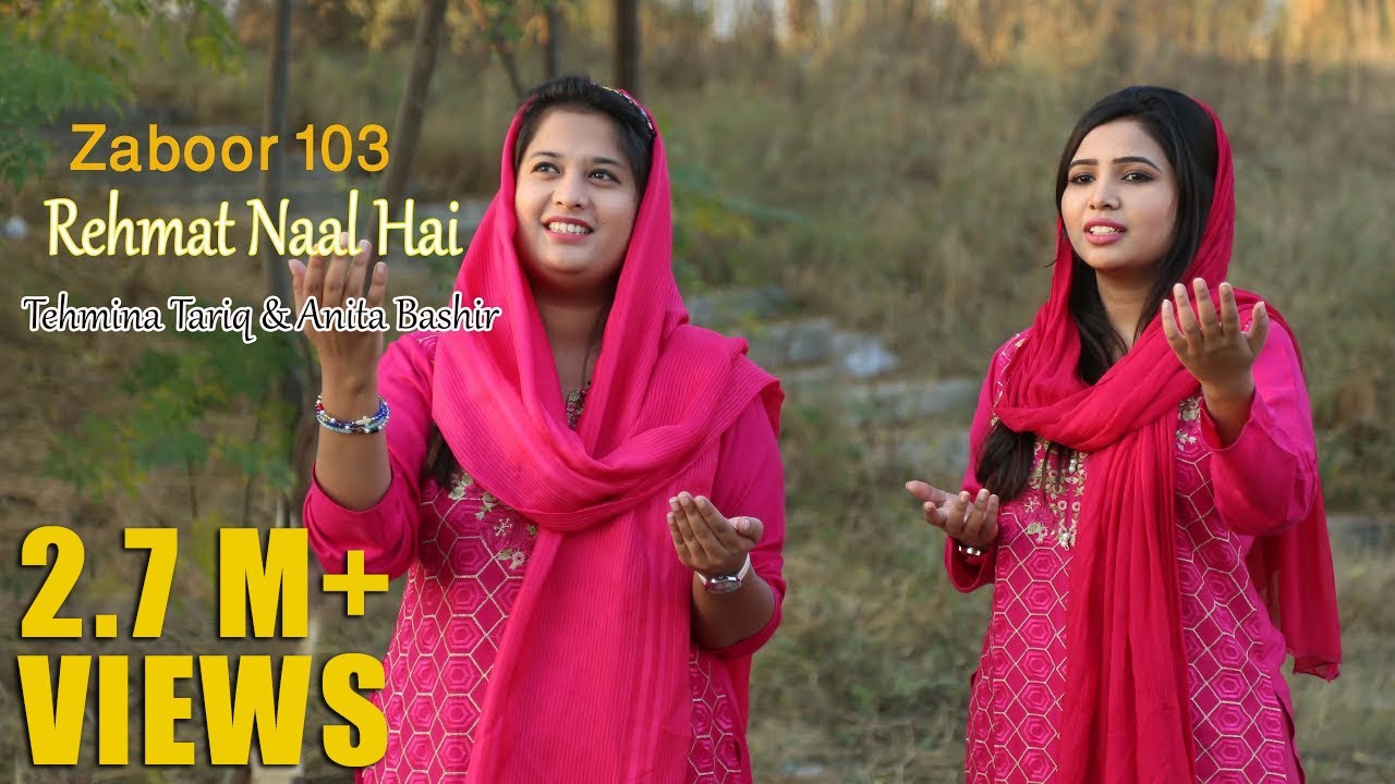 Zaboor 103 Rehmat Naal Hai by Tehmina Tariq and Anita Bashir video by Khokhar Studio