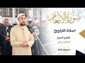 ما تيسر من سورة الانعام الشيخ إبراهيم والي مسجد قباء ما تيسر من سورة الانعام الشيخ إبراهيم والي مسجد قباء