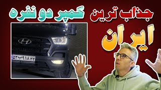 همه چیز در رابطه با بهترین ستاب برای یک کمپر دو نفره با طراحی زیبا و راحت