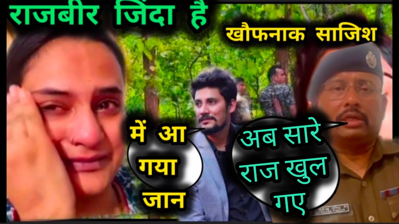 राजवीर आ गया वापस 😱 शिवपुरी पुलिस ने किया खुलासा कौन किया था कैद 🥺Snappy girl' shoking 
