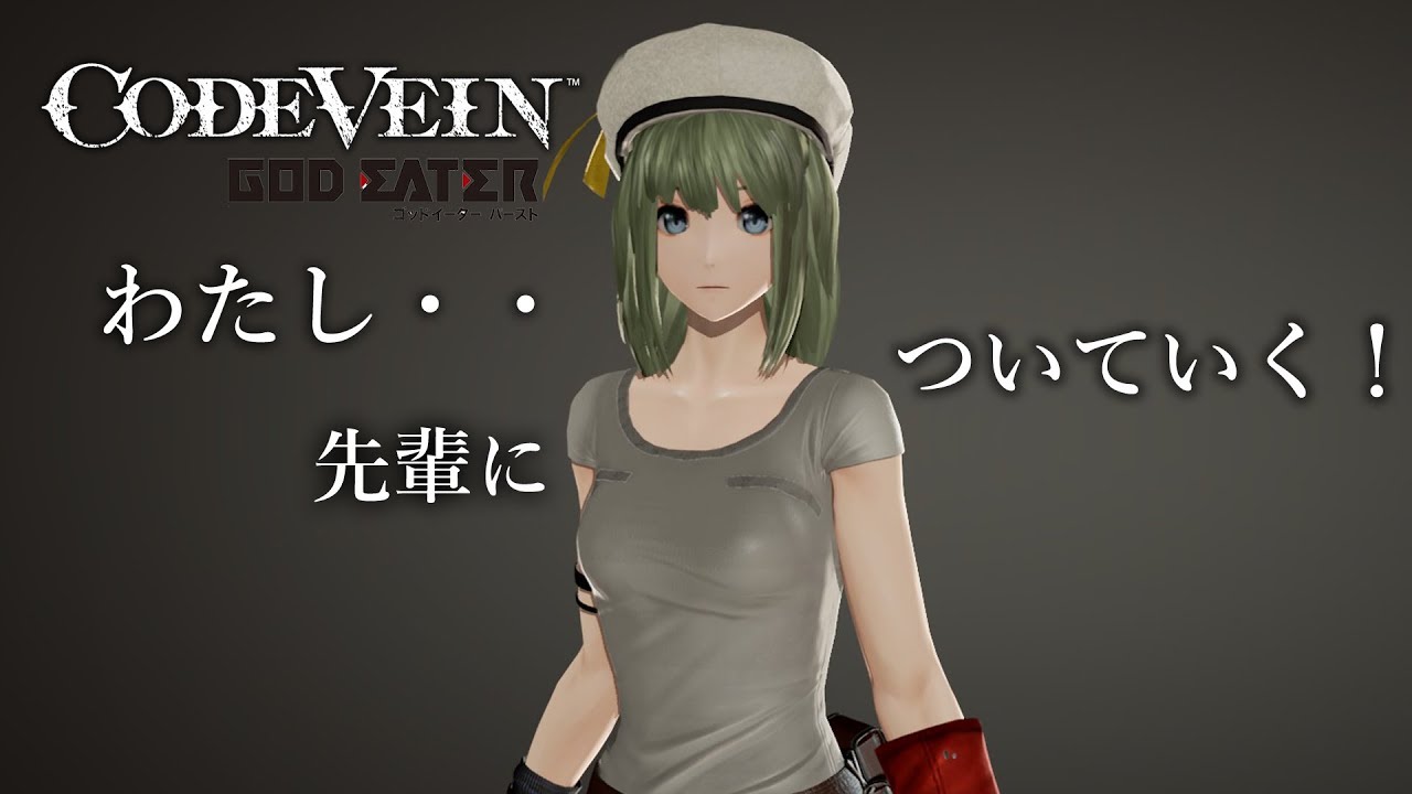 Code Vein ゴッドイーターのエリナをキャラメイク Erina Der Vogelweid From God Eater Character Creation コードヴェイン Youtube