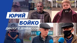 Диалог с Донбассом #60