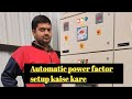 Neptune apfC Relay Setup & Programming | Protection Relay Setting Complete Guide ⚡