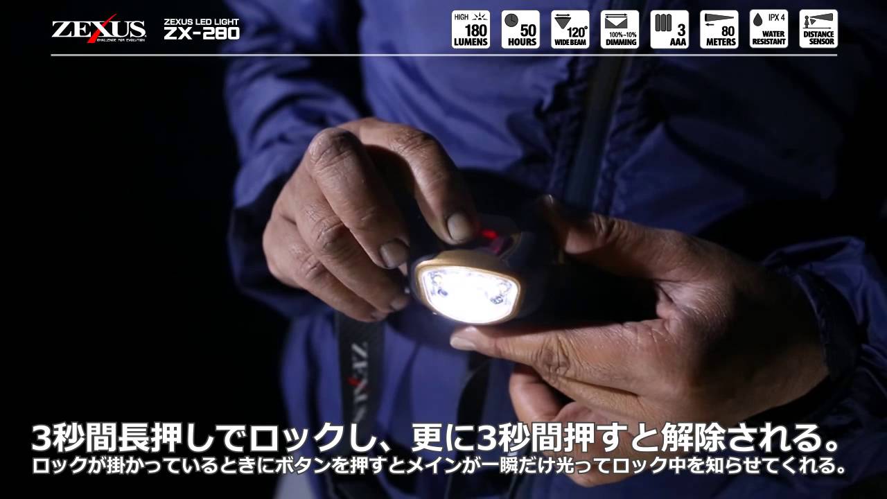 ZX-280 “距離センサーモデル” PV | ZEXUS公式サイト | ゼクサス