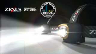 ZX-280 “距離センサーモデル” PV | ZEXUS公式サイト | ゼクサス