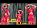 Gori Kab Se Huyee Jawan / गोरी कब से हुई जवान डांस वीडियो -Bollywood song Dance video #babitashera27