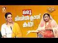 ഒരു മിഡിൽ ക്ലാസ് കഥ | Comedy Masters | Epi 279 | Mon–Wed @ 9 PM | Amrita TV