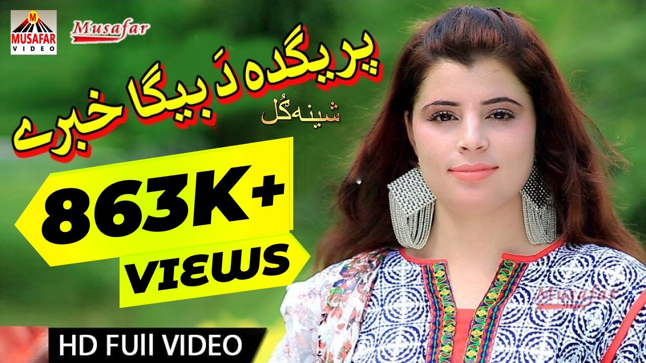 Sheena Gul HD Song - Pregda Da Bega khabere
