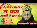 Dilbar Shahi Naat | Mere Aaqa Mai Karu Aapki Midhat Kaise उम्दा अंदाज़ | @Dilbar Shahi Official