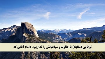 جز 2 ( سوره بقره از آیه 249 تا 252 ) با ترجمه فارسی صوتی و تصویری