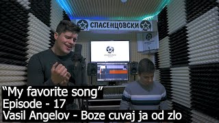 ® Vasil Angelov - Boze cuvaj ja od zlo | "My favorite song" | (Season - 1 | Episode - 17) © 2020