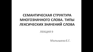 Лекция 