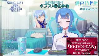【瀬戸乃とと】「ギブス」／椎名林檎【中日歌詞】【歌枠切り抜き】#歌回精華 #歌回剪輯 #中文歌詞 #歌回 #歌詞