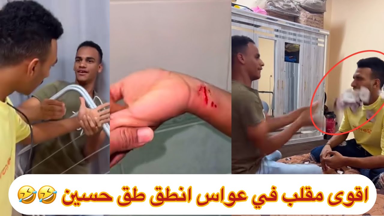 اقوى مقلب في عواس انطق طق حسين وسبب ابوهم #ابتاه قومها بينهم 🤣🤣🤣