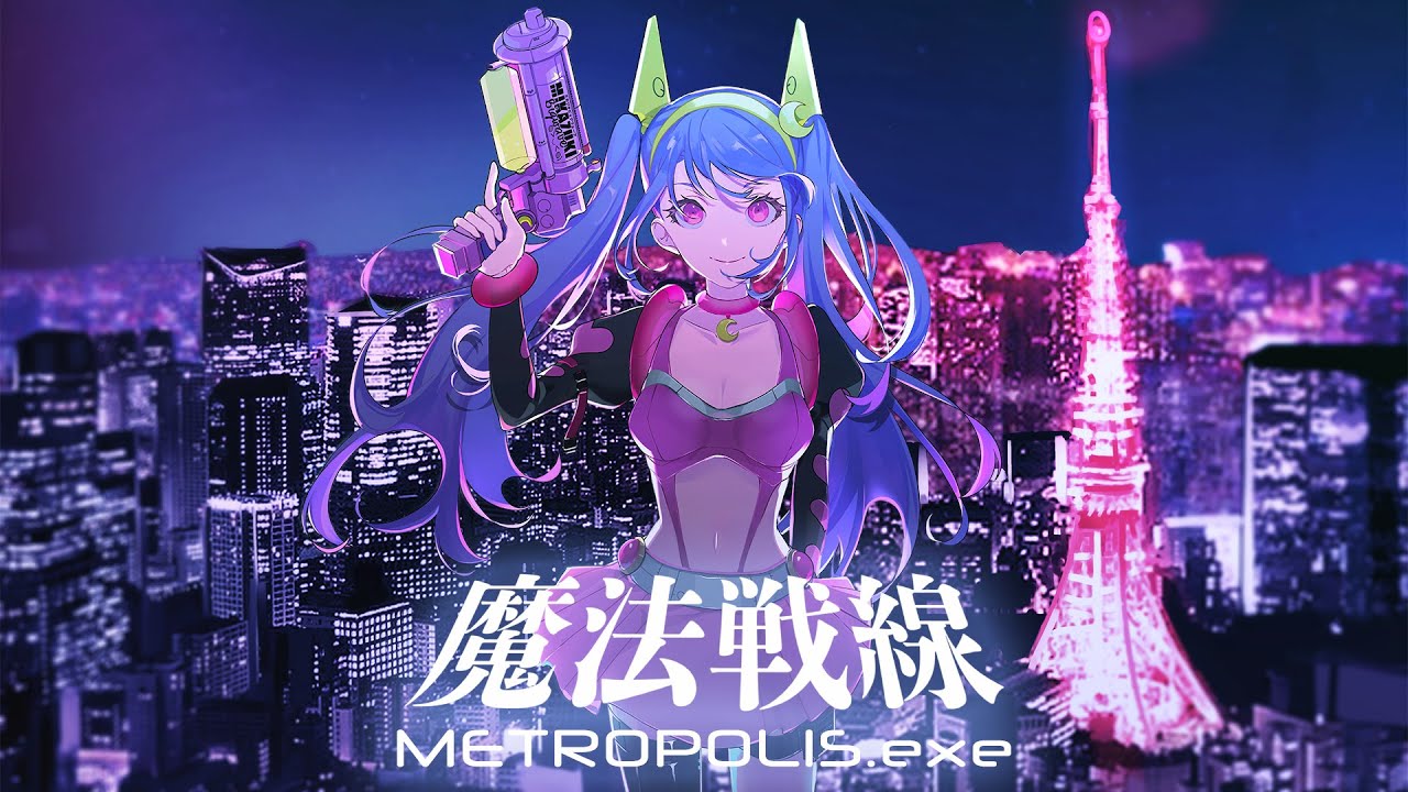 mirayuki様 ミカヅキBIGWAVE - Cyber Patrol [魔法戦線 METROPOLIS.exe