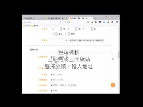 自動化填表介紹