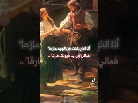 أنا الذي كنت من الحب ساخرا فا مالي