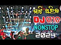 New odia dj song nonstop mix 2024 new odia songs nonstop remix