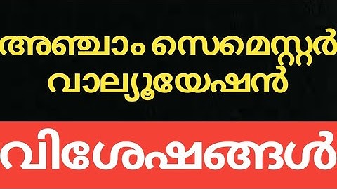 #CALICUT #UNIVERSITY #SEMESTER #EXAM #UPDATES