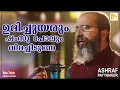 Udichuyarum shamsu polum  ashraf payyannur  javab     malabar makkani