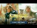 【合従軍】登場人物紹介｜映画『キングダム 魂の決戦』7月17日(金)公開