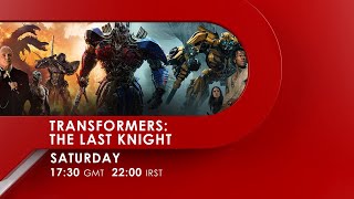 TRANSFORMERS THE LAST KNIGHT   فیلم سینمایی اکشن