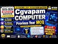 Cgvyapam Computer Previous Year Questions MCQ | Set 2| All Competitive Exams 2026|HiteshEduVerse